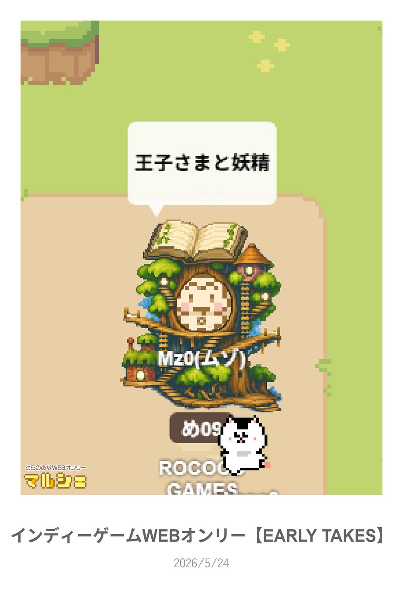 mz0hr0_NUFC's tweet photo. #インディーゲームWebオンリー

ROCOCO GAMESさんの「王子さまと妖精」
なんと、本日限定でイベントで使用できるアバター2種類を配布中ですよ！
これで貴方も素敵な妖精になれる！
開発中のゲームは水彩で描かれた絵本のような優しい世界を旅するゲーム。選択した「言葉」により展開が変わるんですっ https://t.co/GpDb3qy1U7