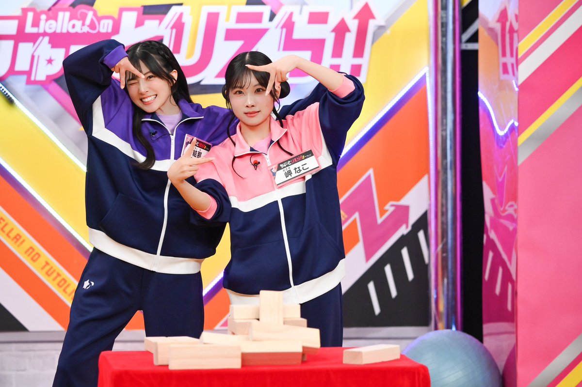Liella!のちゅーとりえら!! 2期【公式】 tweet media