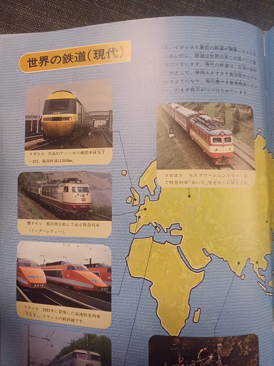 【おまけ付】大機関車展 パンフレット 参考書 鉄道 次男一歳が鉄道のイラストに満足できず実写を見たがるので、平成初期に