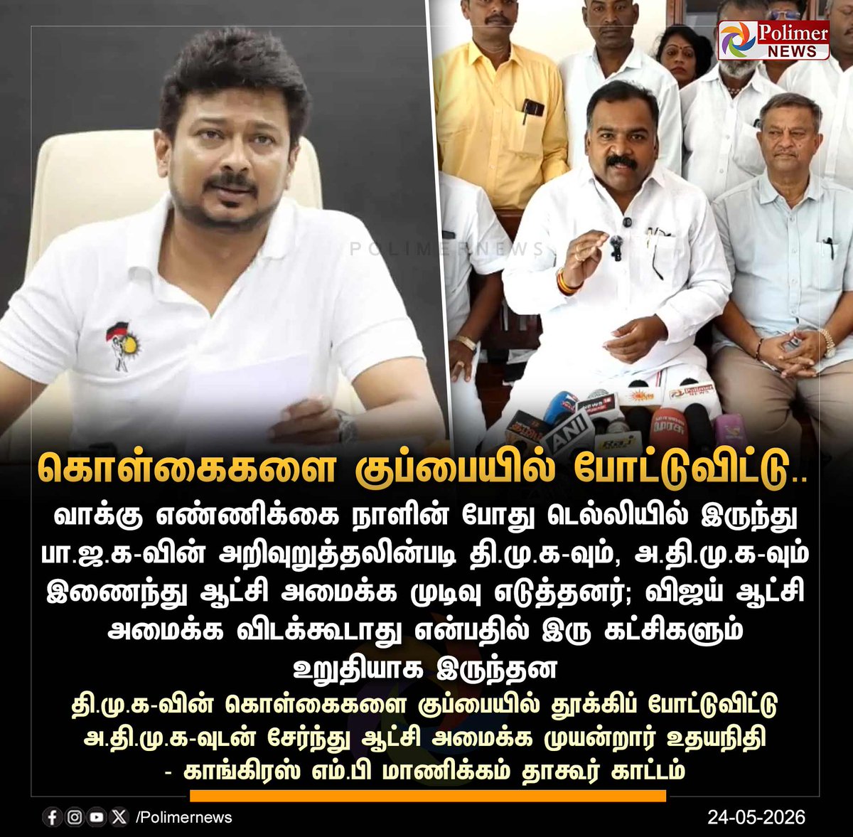 Polimer News tweet media