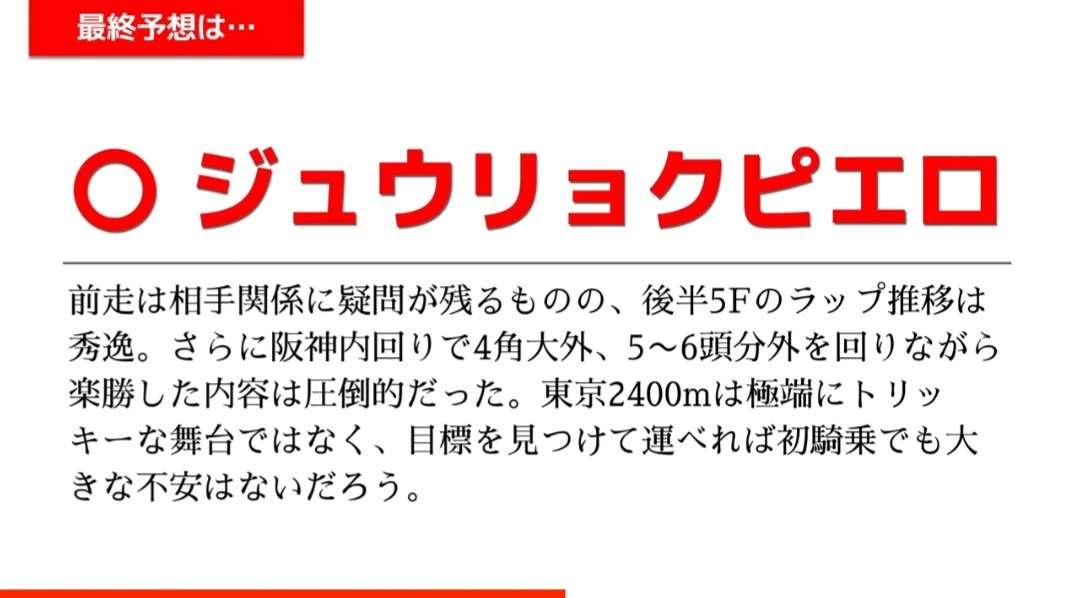 ダービールーム事務局(菊池) tweet media