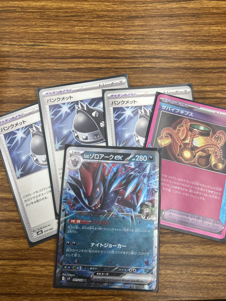Y4723S's tweet photo. 超スパイクカップ4-3
トナメいないので結果
海外で結果を残してたゾロアークをアレンジして使いました。ボール4-4-４は譲れない。ギプスはめっちゃ活躍した。 https://t.co/akc9iK0Nin