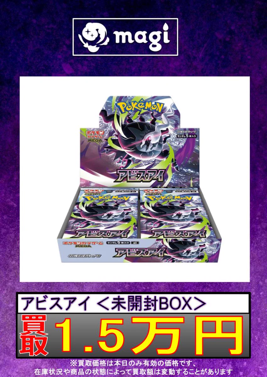 magi大阪日本橋店【カードショップ】 on X: 