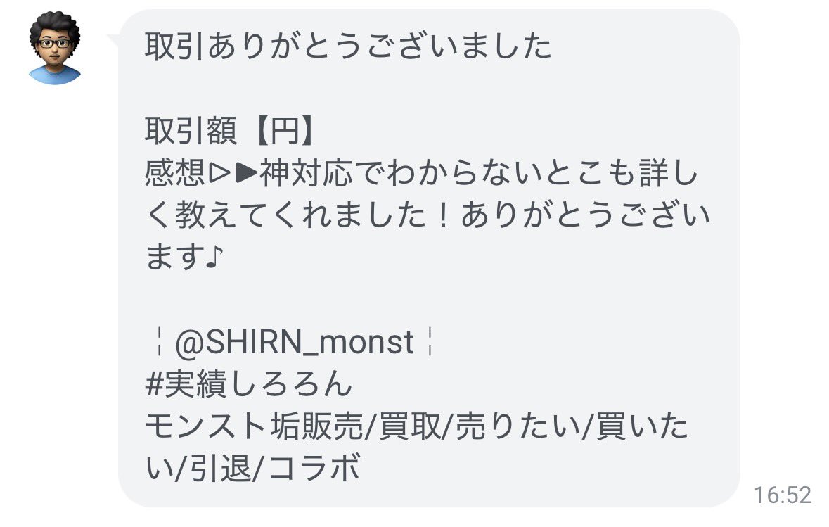 しろろんshirn【モンスト垢販売/買取/】 tweet media