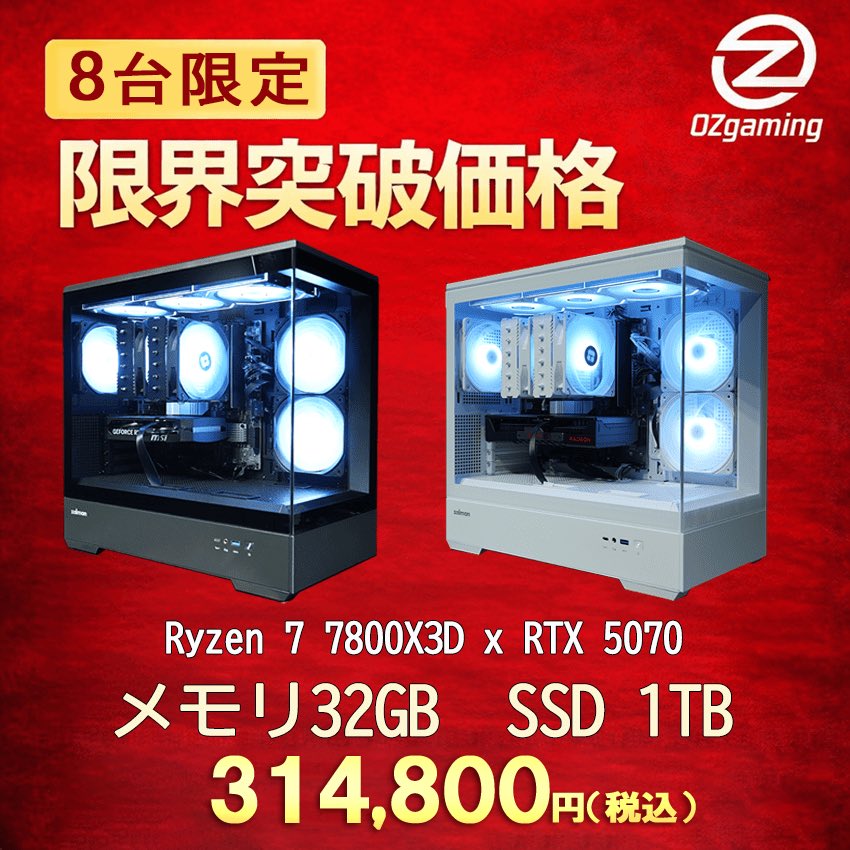 OZgaming ゲーミングPC販売【公式】 tweet media