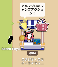 Salted Hoya tweet media