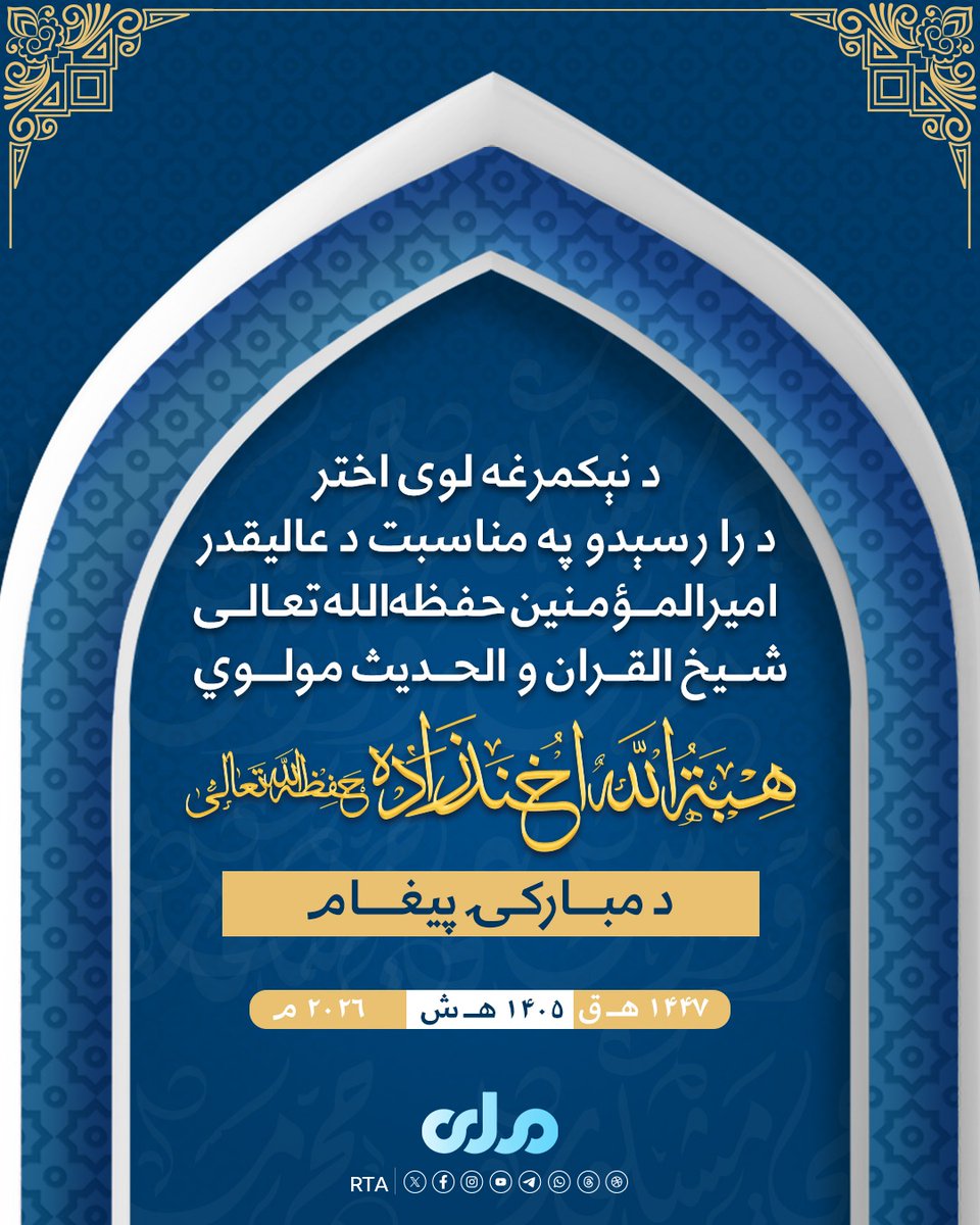 فوزیه غوربندۍ tweet media