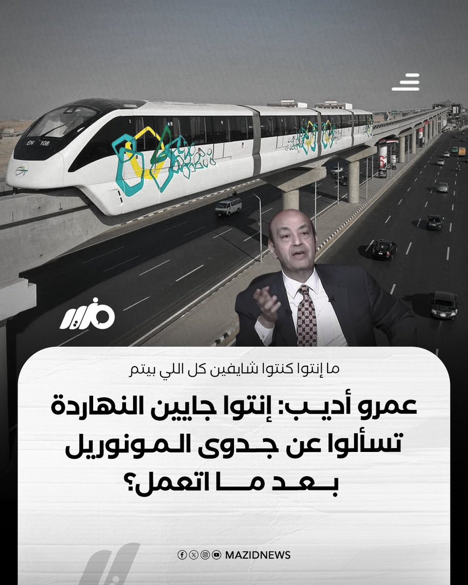 مزيد - Mazid tweet media