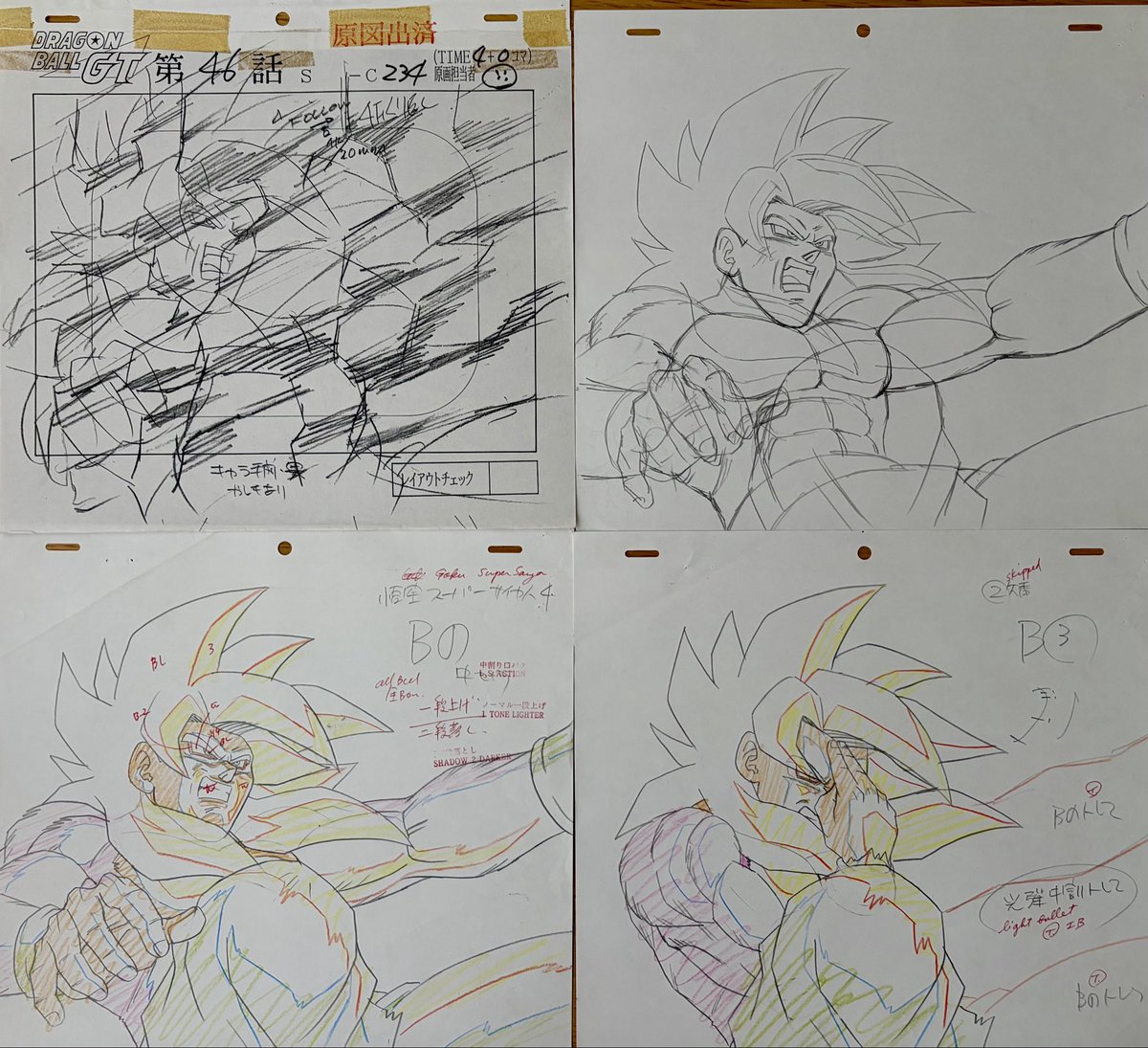 ドラゴンボールGT 第46話の原画から
