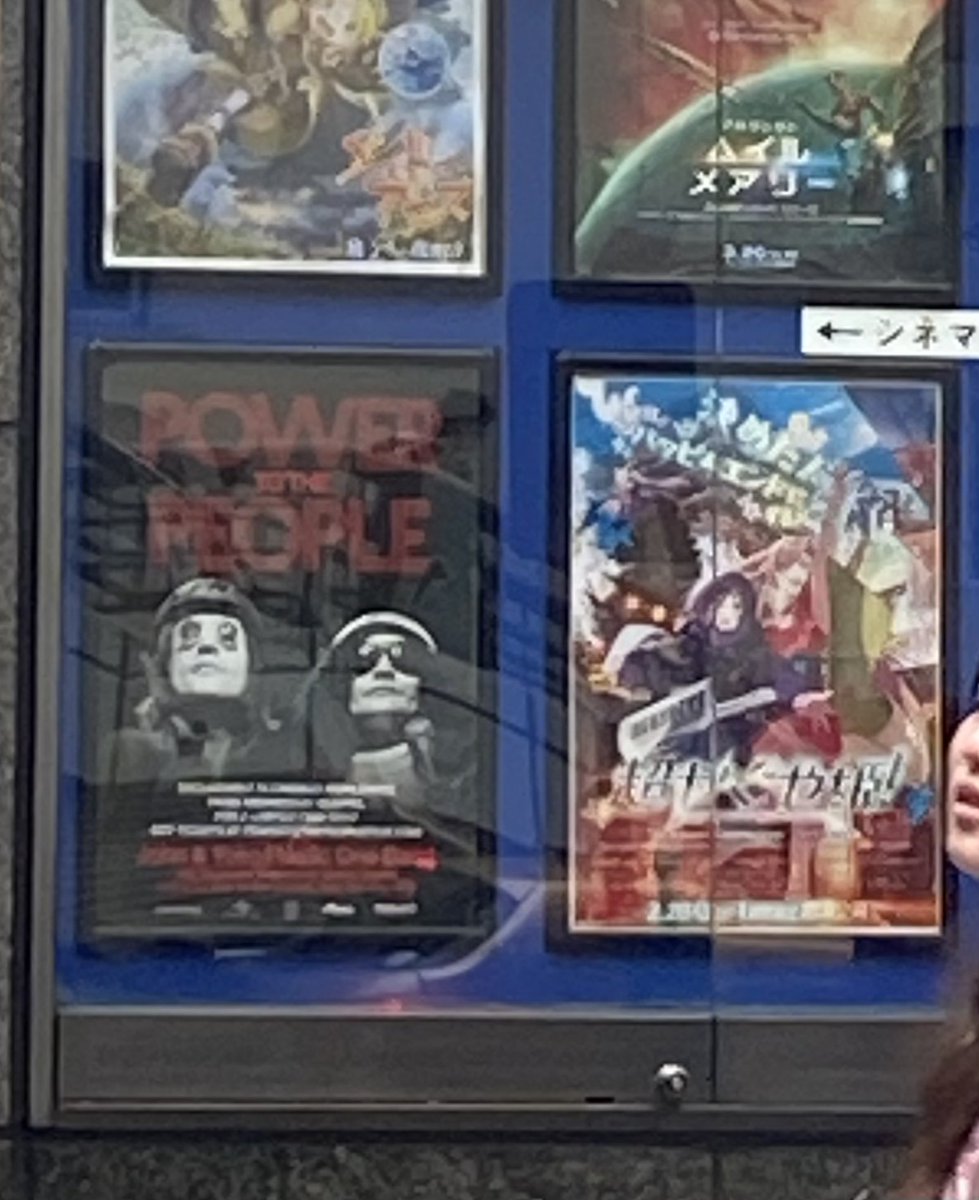 chibadaisuke's tweet photo. ジョンとヨーコのコンサートに行った〜〜〜‼️気分に(^^)ガッチリさせてくれる映画【Power to the People】
最終日間に合った〜〜🎊🎊🎊🎊
もしリバイバル上映があるなら是非映画館でまた見たい‼️
【今日の発見】
ジョンがファイアーバード弾いてるの初めて観たなぁその他諸々😭😭😭 https://t.co/DsRlwHoCHF
