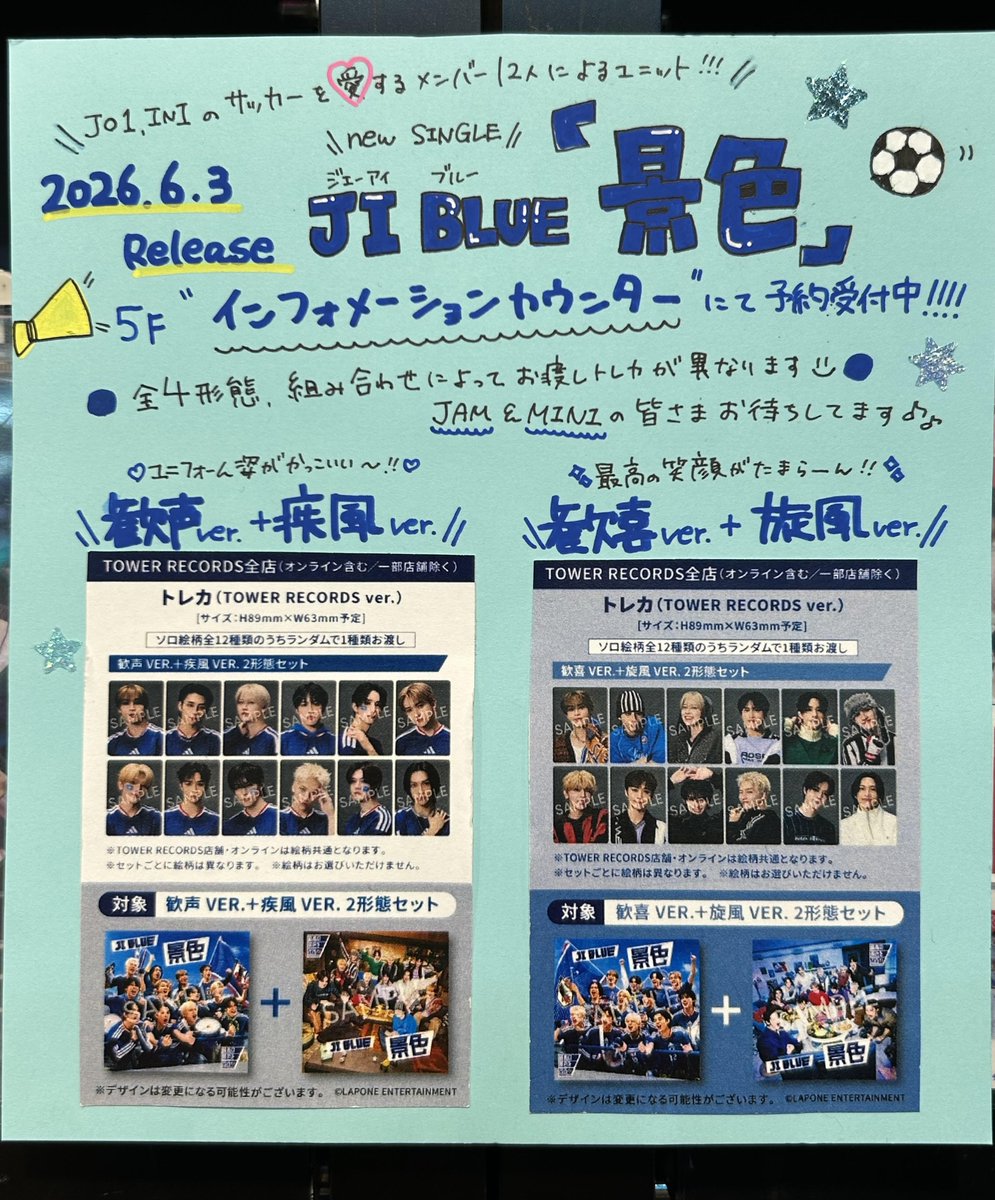 タワーレコード渋谷店 on X: 