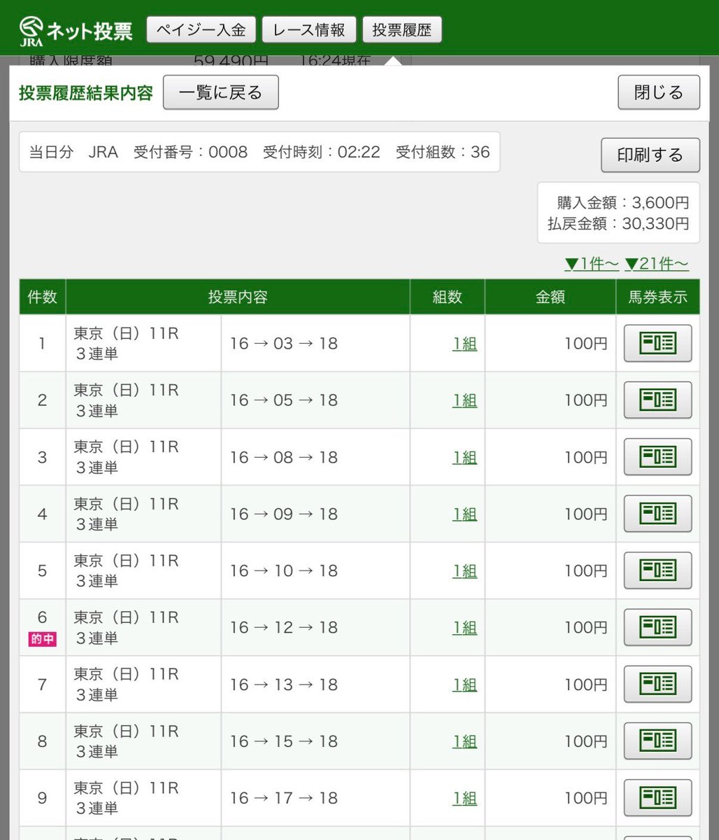 changu_hr's tweet photo. オークス
今村聖奈JK一発回答！ってラジオNIKKEIの実況よかったなぁ！
板津さん本命じゃなかったら的中🎯できなかったよ、さすが！
#ジュウリョクピエロ 
#オークス https://t.co/DlNbmqobh0