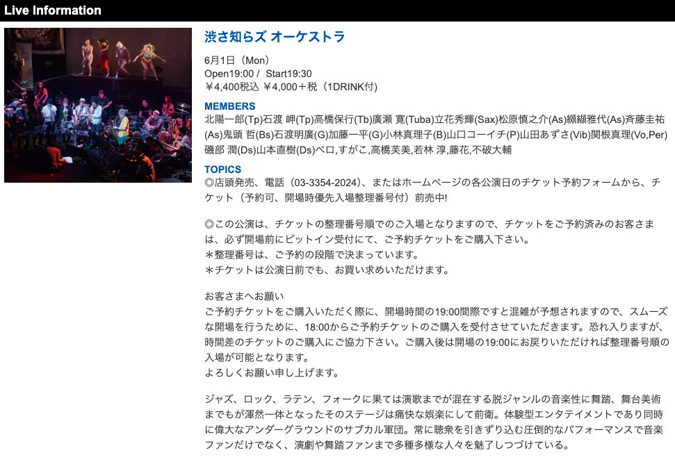 pit_inn_'s tweet photo. 渋さ知らズ オーケストラ
6月1日（Mon）
Open19:00 Start19:30
￥4,400税込（1DRINK付)

ご予約は↓
https://t.co/0mAPoUabkZ

◎電話（03-3354-2024）、またはホームページの各公演日のチケット予約フォームから、チケット（予約可、開場時優先入場整理番号付）前売中! https://t.co/erHIHPnOyp