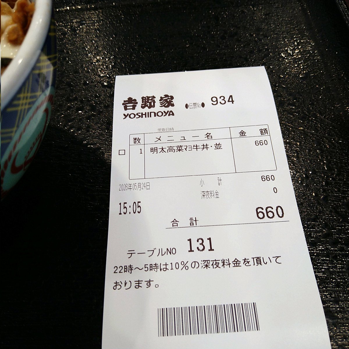 zpa28ma55ma1's tweet photo. ♪吉野家の期間限定お得なトッピング♪
Beef bowl and Spicy Cod Roe, Pickled Musterd Greens and Mayonnaise at Yoshinoya.
#吉野家の明太高菜マヨ
#明太高菜マヨ #吉野家 #明太子
#高菜 #マヨネーズ #牛丼
#yoshinoya #beefbowl
#spicycodroe #pickledmustardgreens
#pickles #mustardgreens
#相原將人 #AiharaMasato
#アイハラマサト