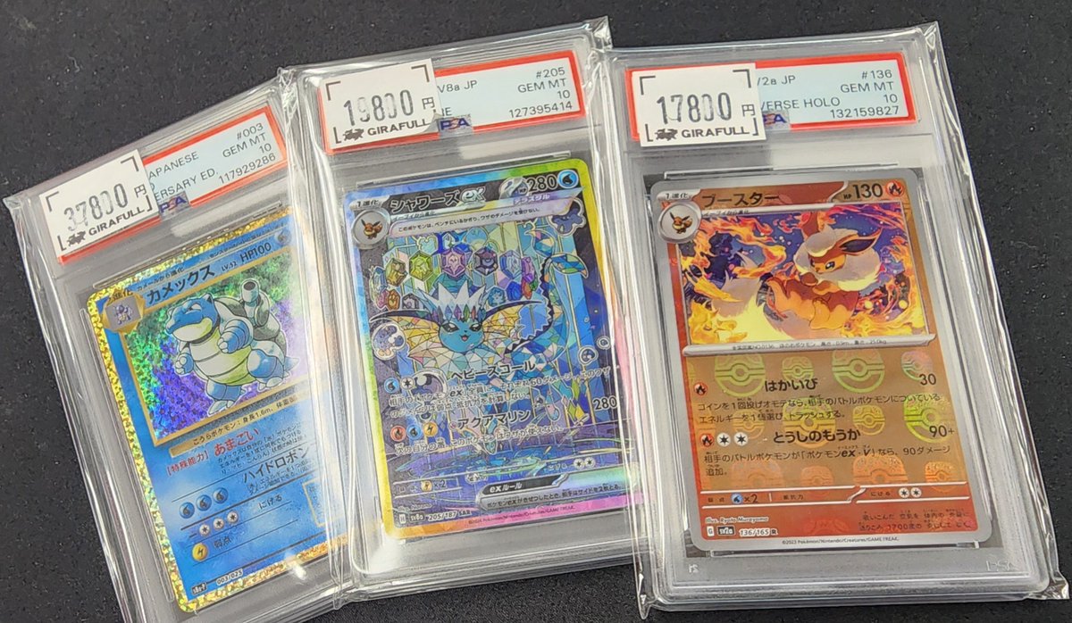 ク*ゲ様 (極美品) 大人気 3枚セット✨ psa10 極美品PSA ポケカ ピカチュウS 色違い PSA10 3枚 - メルカリ