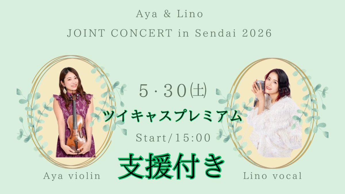 末広梨乃(Lino_vocalist) tweet media