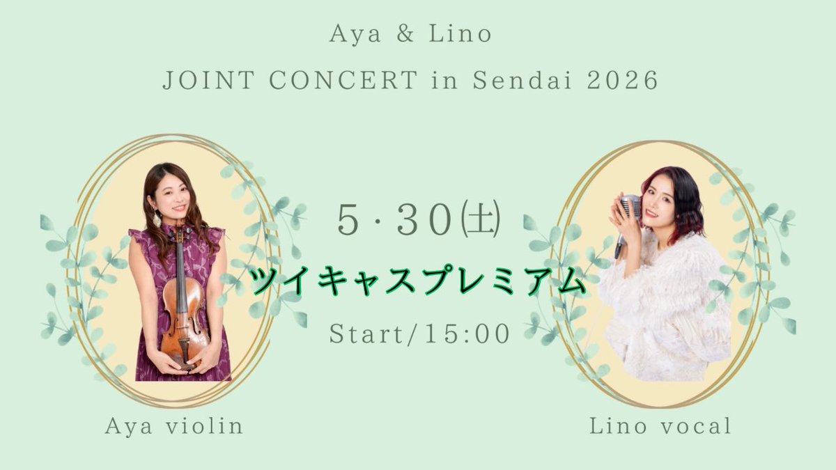末広梨乃(Lino_vocalist) tweet media