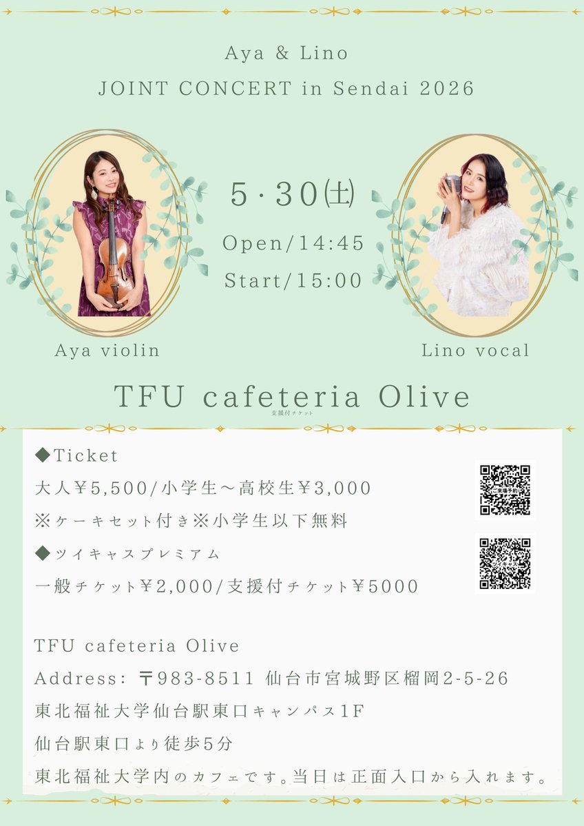 末広梨乃(Lino_vocalist) tweet media