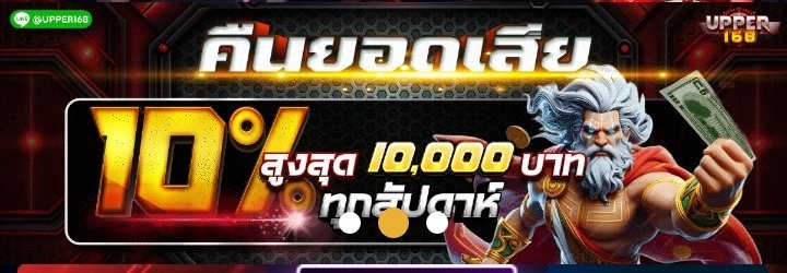 tvip880787's tweet photo. #Upper168 โปรสมาชิกใหม่
ฝาก 29 รับ 100 ทำยอด 500 ถอนได้ 400
ฝากไม่รับโปรถอนไม่อั้น ระบบออโต้ไม่มีขั้นต่ำ
https://t.co/BWJnnBRnzY
มียอดถอนชัวร์💯 https://t.co/1IFdIuQQfx
