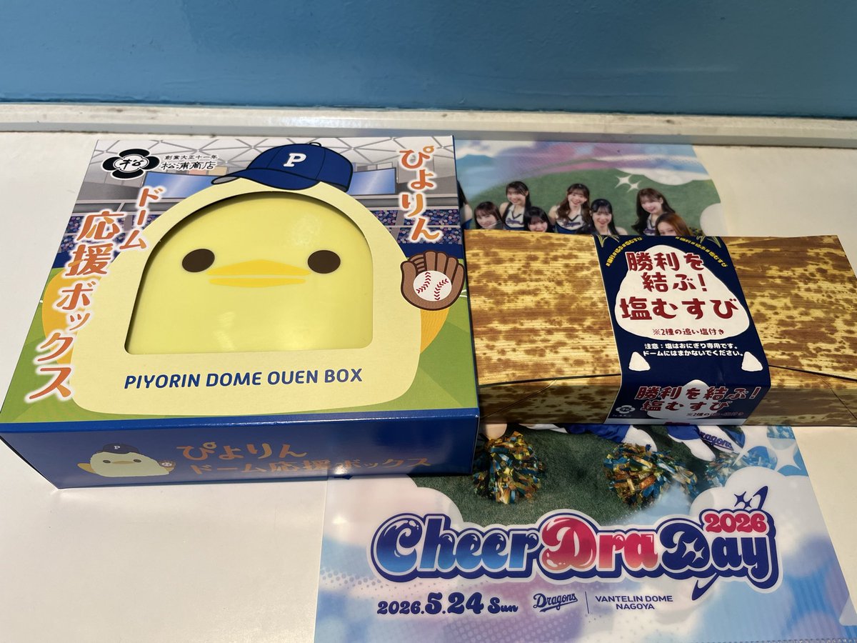 ppnnmvio's tweet photo. イマソラ⚾️(๑･̑◡･̑๑)24度
盛り塩おむすび🍙食べました https://t.co/iMAW6ghW5o