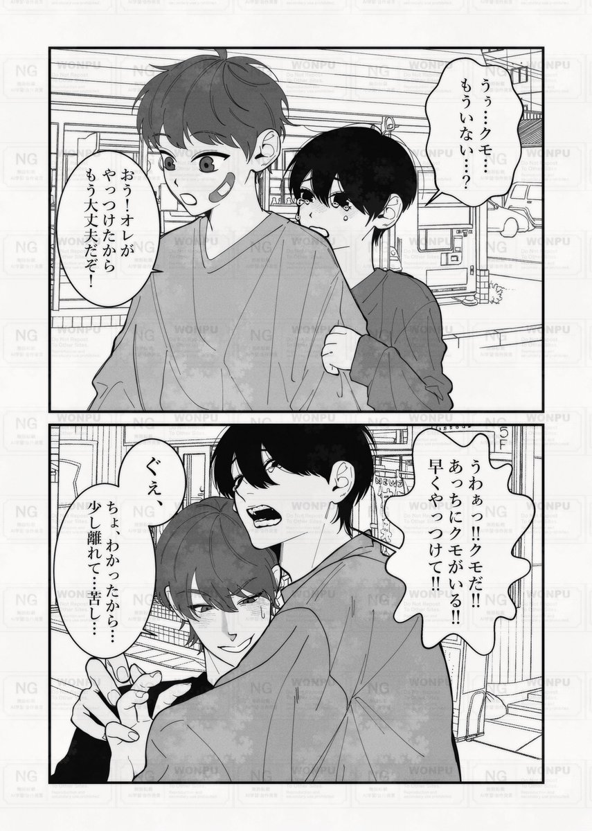 𝙒𝙊𝙉𝙋𝙐︎︎︎︎︎︎ tweet media
