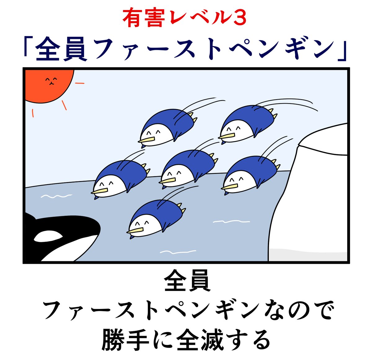 ニョペ茄子🐟魚の4コマ tweet media