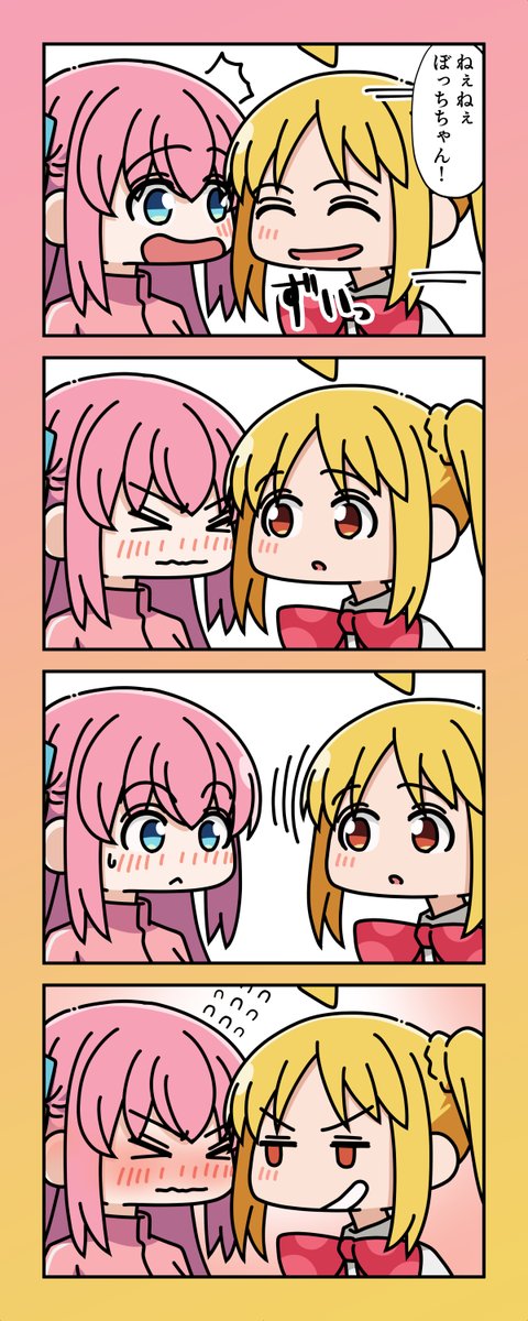 近づく虹夏ちゃんと限界ぼっちちゃん