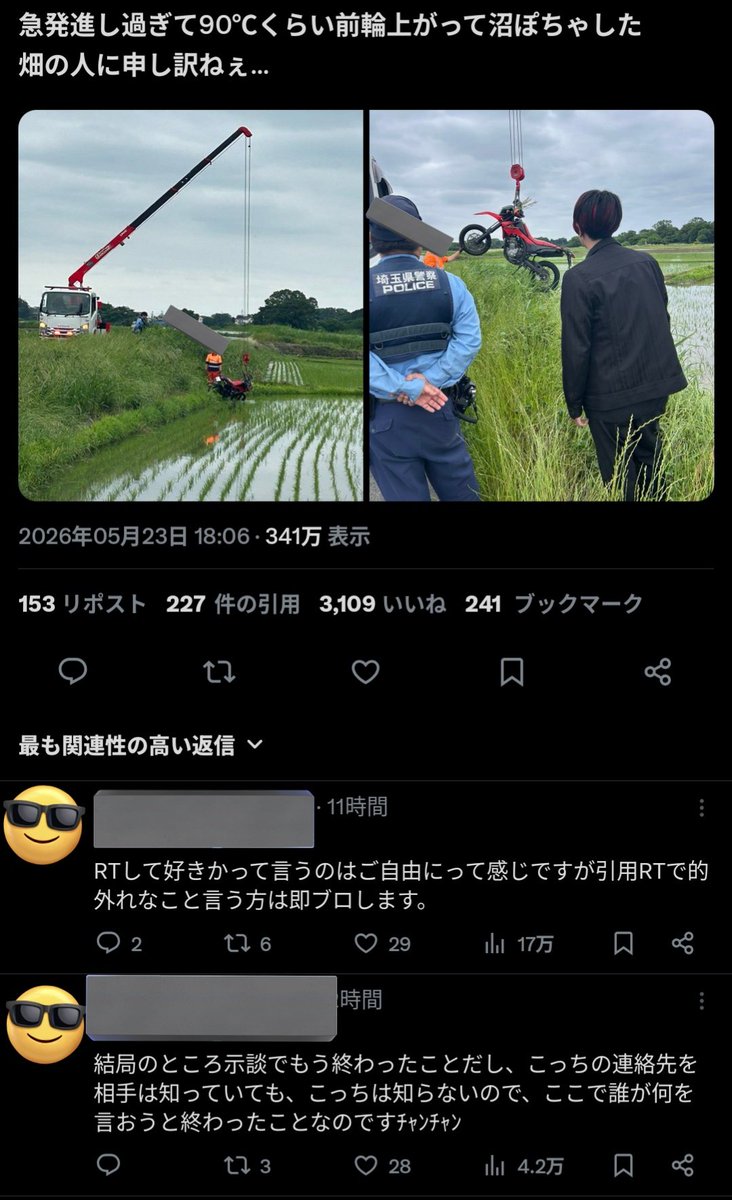 ダレルタイター tweet media
