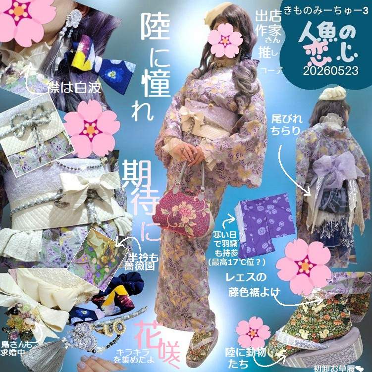 鈴👘@着物話友募集中 tweet media