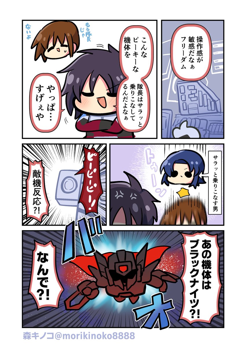 #ガンダムSEEDFREEDOM 