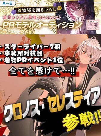 クロノス・セレスティア tweet media