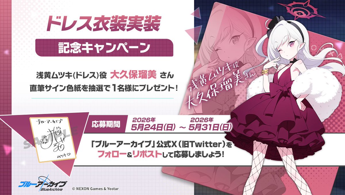 ブルーアーカイブ公式 tweet media