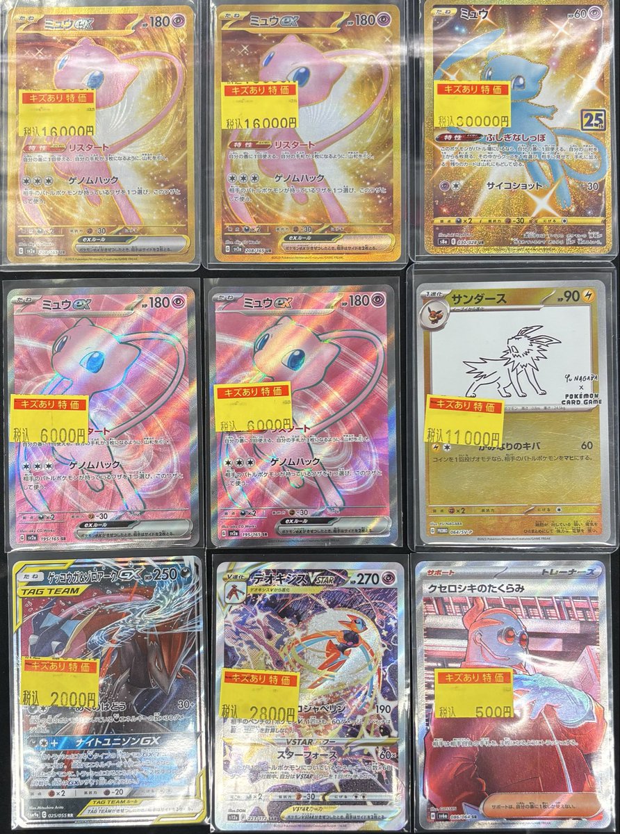 商品情報 】②#ポケモンカードゲーム #VWポケカ特価 #ポケカ キズ有