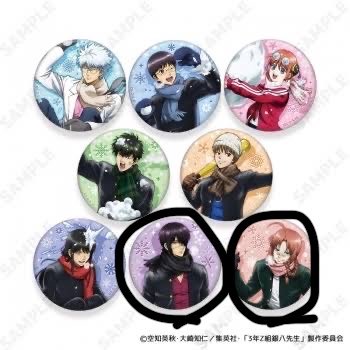 ro____koukan_a's tweet photo. 銀魂 3年Z組銀八先生 トレーディング缶バッジ ゆきがっせん! 交換

譲) 神楽

求) 神威 又は 高杉晋助

神威優先です。

郵送又は名古屋での手渡し。
未成年、初心者故不手際があったら申し訳ございません。 https://t.co/BKzCoLY7BJ