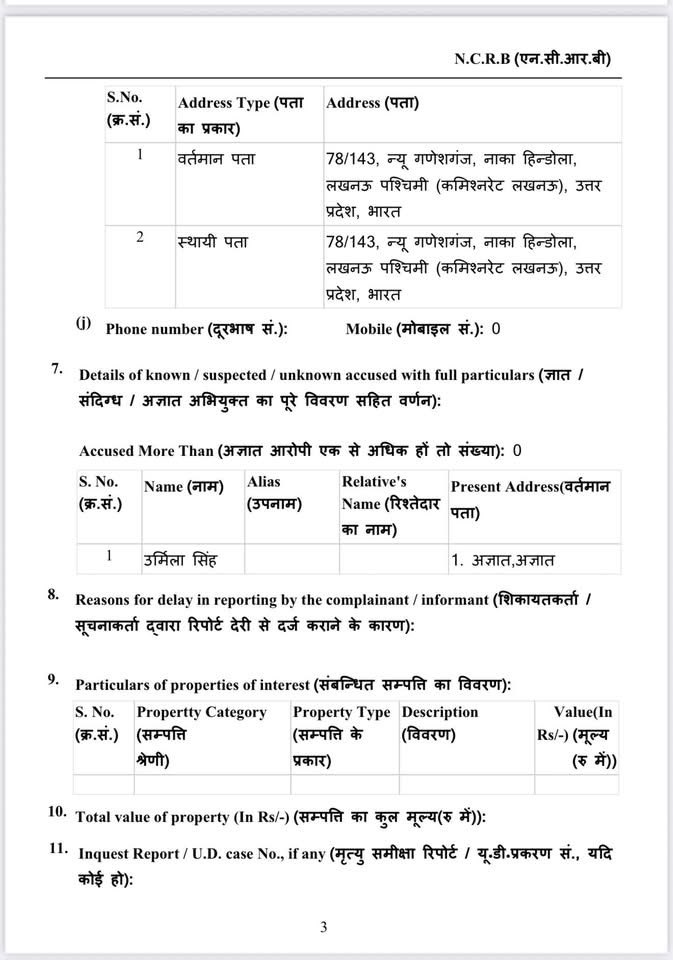 मनोज यादव tweet media