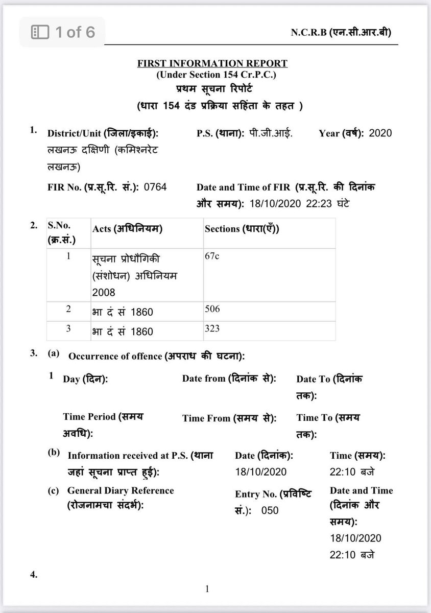 मनोज यादव tweet media