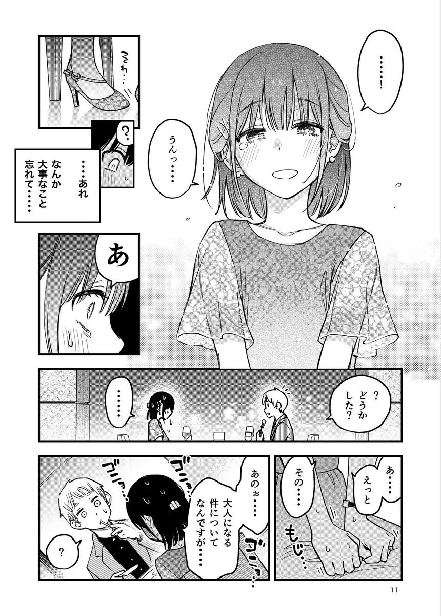 ri___sa_EE's tweet photo. 作品はここから⬇️
【https://t.co/5N1uVCbxSR】 https://t.co/dXEmUgAFG3