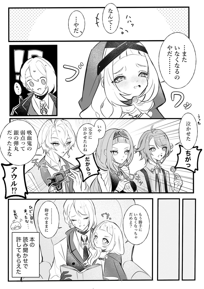 Or06P's tweet photo. クレエリ🦇🌹 ※EP8後再会捏造 
ちょっとした冗談が仇となる瞬間ありそう https://t.co/vaUVSBwpdM