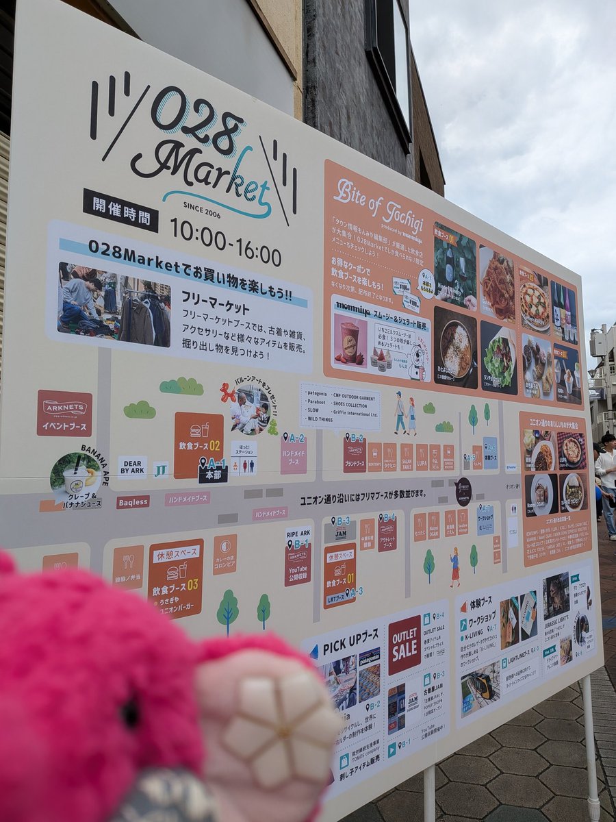 hiyokobuta0618's tweet photo. #ユニオン通り で開催してた
#028Market 行ってきた🐰
たぬき堂さんからスタートして
ゆるゆると呑み歩き🍶
#日本酒 のキッチンカー
ずっと気になってたのよね♪
おでんの出汁、最高やった😋
他にもおいしい楽しいやった✨
#宇都宮 #日本盛 #日本盛公認アンバサダー https://t.co/3143pCQ3XX