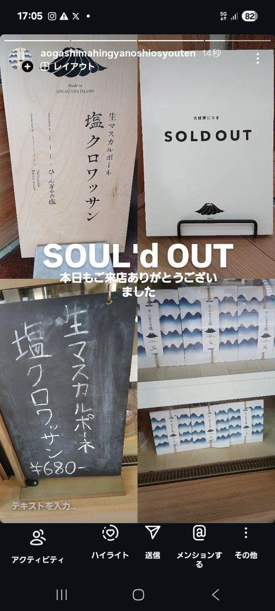 青ヶ島ひんぎゃの塩商店 tweet media