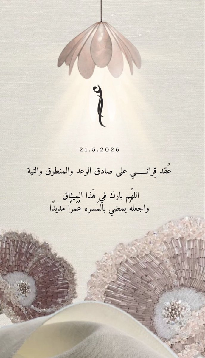 exact515's tweet photo. الحمد لله الذي بنِعمه تتم الصالحات💓💓💓💓💓 https://t.co/TLQAN7FClU