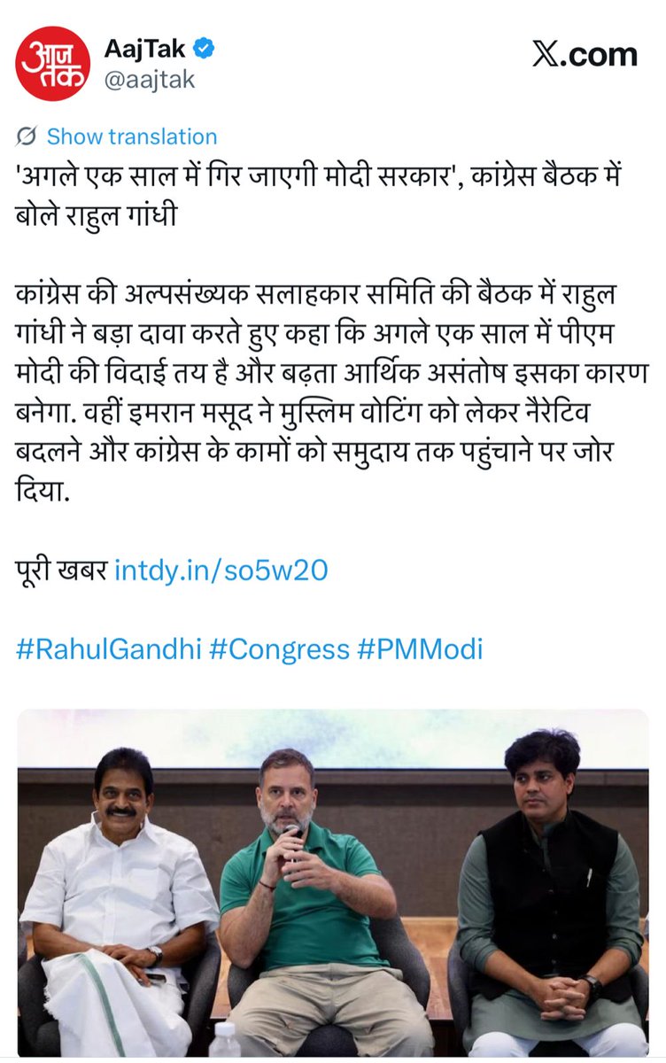 Rohan Gupta tweet media