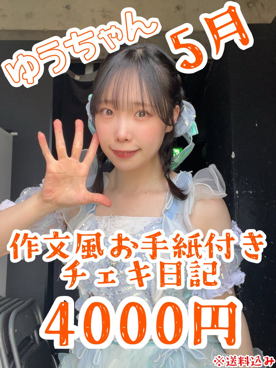 販売中です🛍️✨ 月に一回の文通みたいで素敵でしょ💕