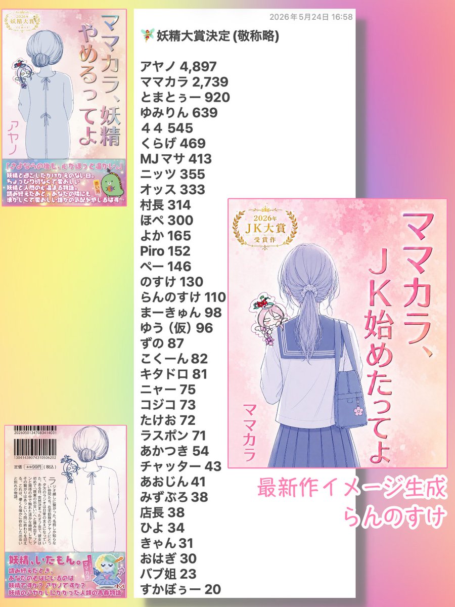 ママカラ🪄カラフルまじっくの妖精🧚♀️colorful-magic.eth tweet media