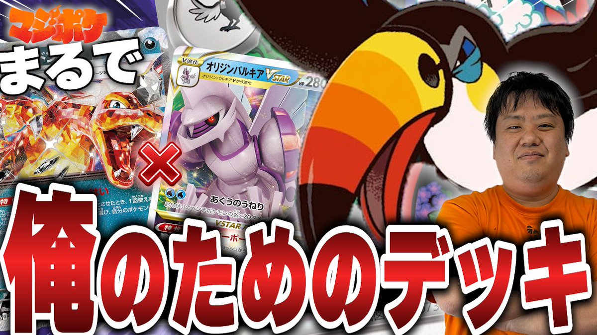 マジポケch【ポケカ】 tweet media