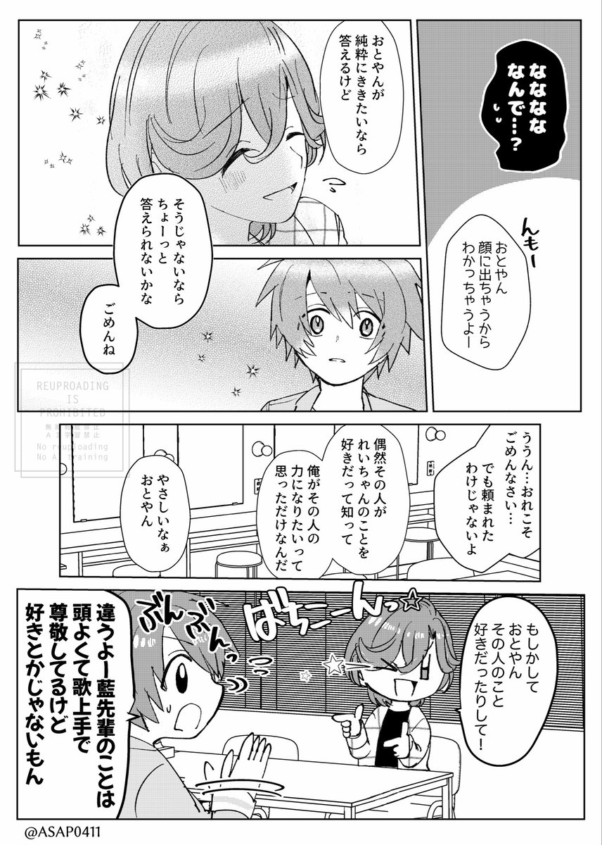 むとう tweet media