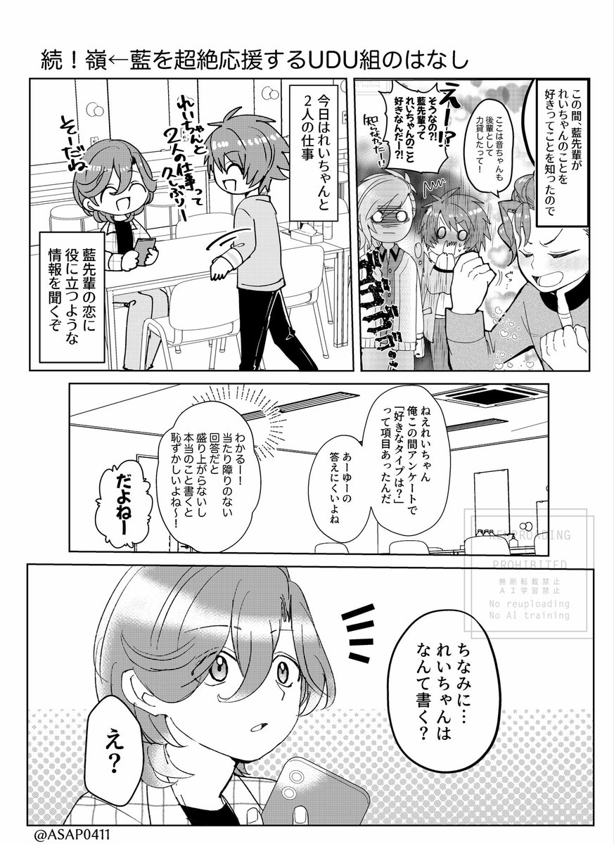 むとう tweet media