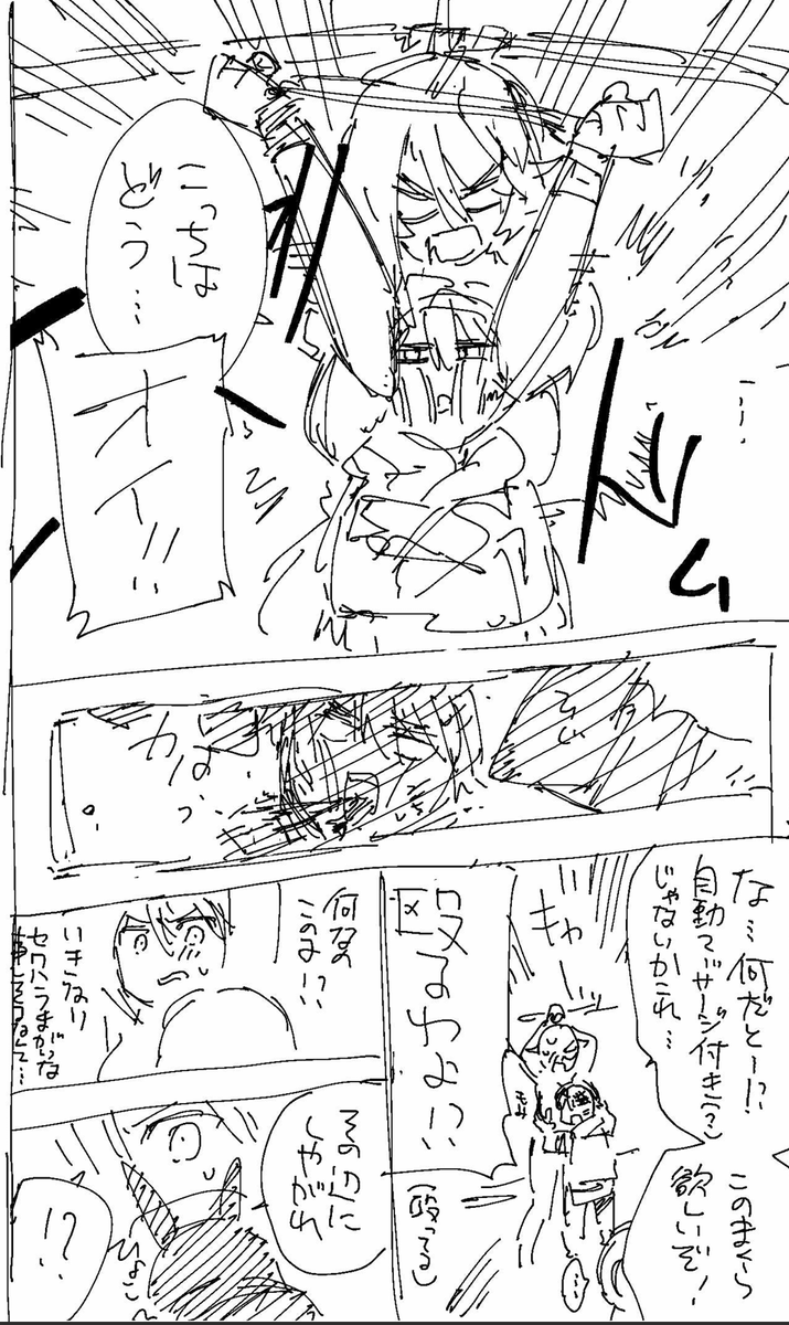 余談ですが電子版描き下ろしのこのシーン、実は6,7年前に描いていた没ネームから部分的に流用していたりします(古岡はもっと天然クールキャラ寄りだった) 
