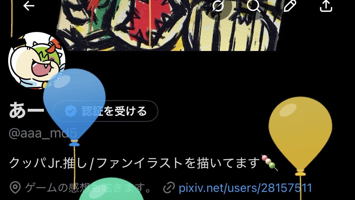 あー tweet media