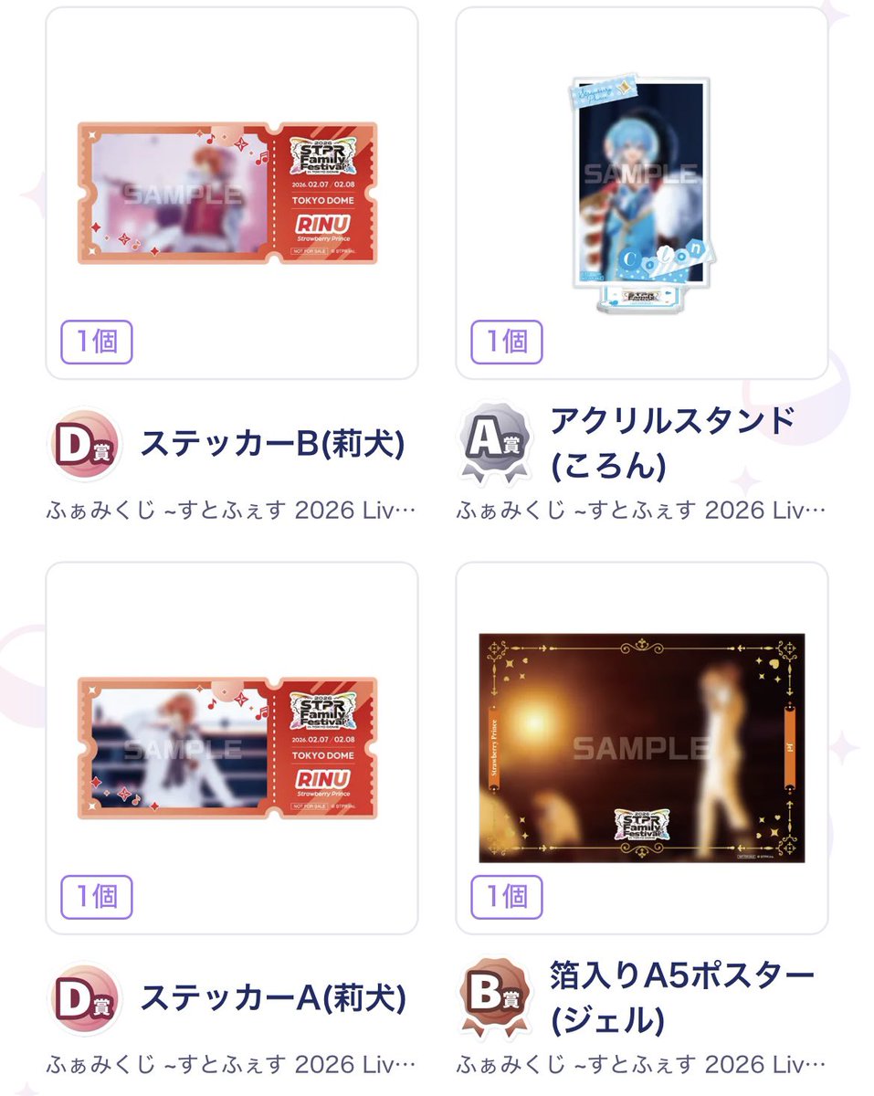 remona_yu2's tweet photo. 【すとふぇす2026ふぁみくじ】
 
求）🍓💜

譲）写真のもの(🍓❤️、🍓🩵、🍓🧡)

郵送・同種交換でお願いいたします！

お気軽にお声かけください！

 #すとぷりグッズ交換 
#STPRグッズ交換 https://t.co/TfTIndTKca